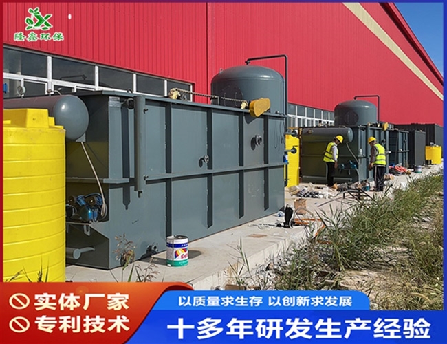 工業廢水處理設備